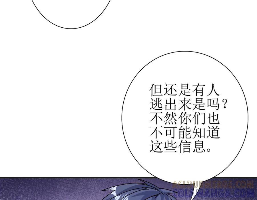 第63话 神秘的火焰圣坛 第125页