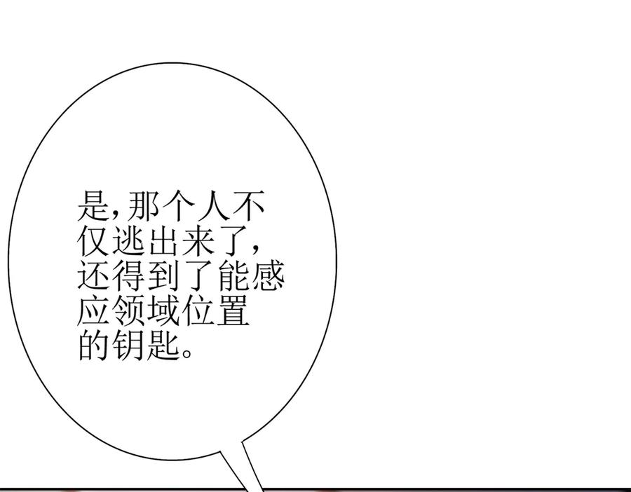 第63话 神秘的火焰圣坛 第127页