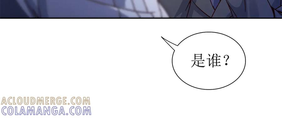 第63话 神秘的火焰圣坛 第129页