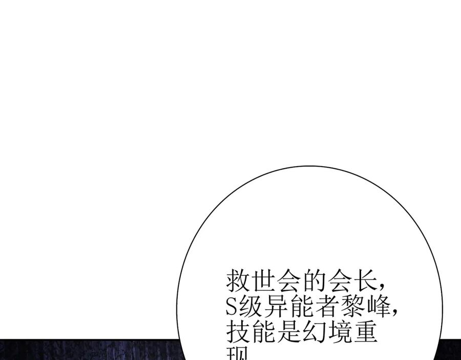 第63话 神秘的火焰圣坛 第130页