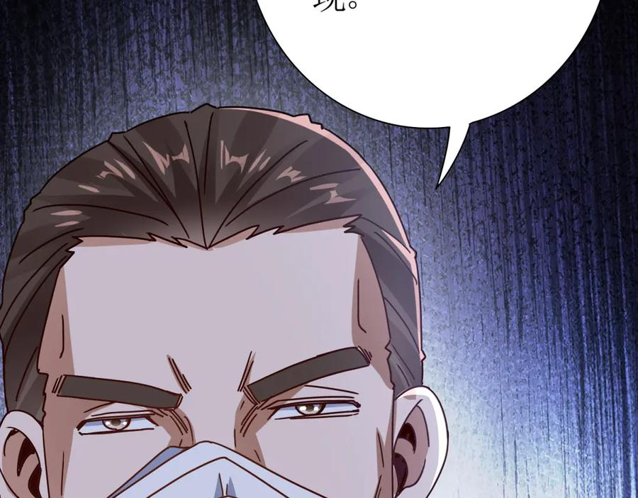 第63话 神秘的火焰圣坛 第131页