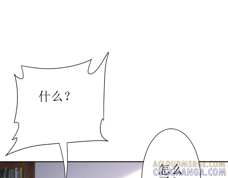 第63话 神秘的火焰圣坛 第133页