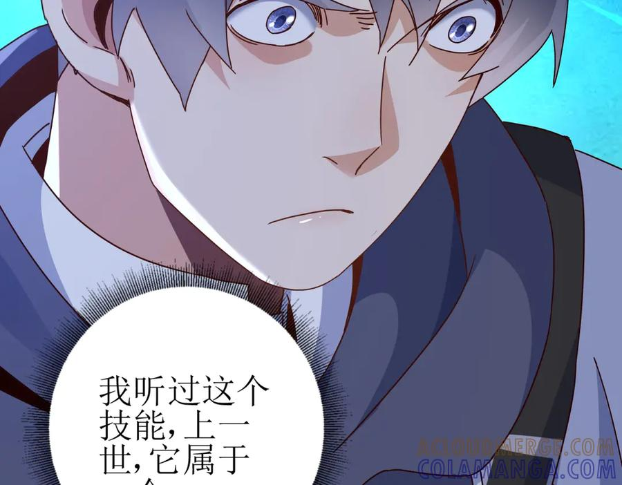 第63话 神秘的火焰圣坛 第137页