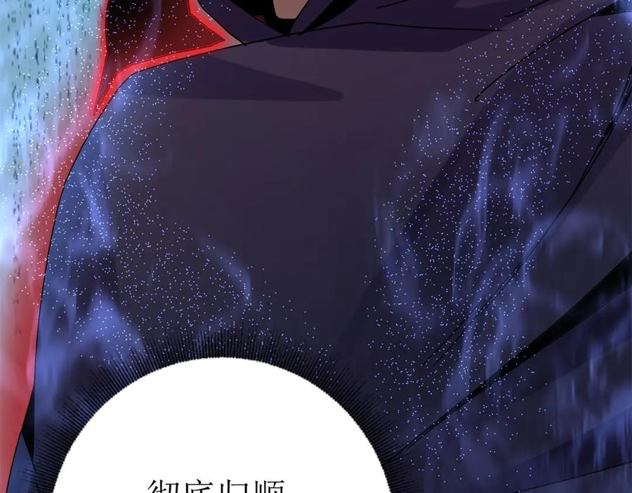 第63话 神秘的火焰圣坛 第143页