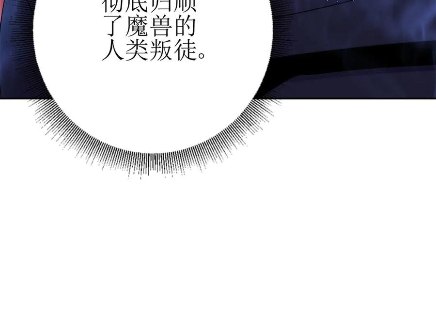 第63话 神秘的火焰圣坛 第144页