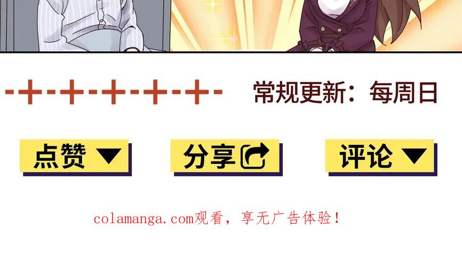 第63话 神秘的火焰圣坛 第146页