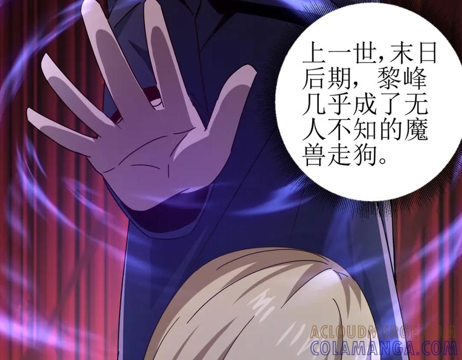 第64话 可怕的幻境 第5页