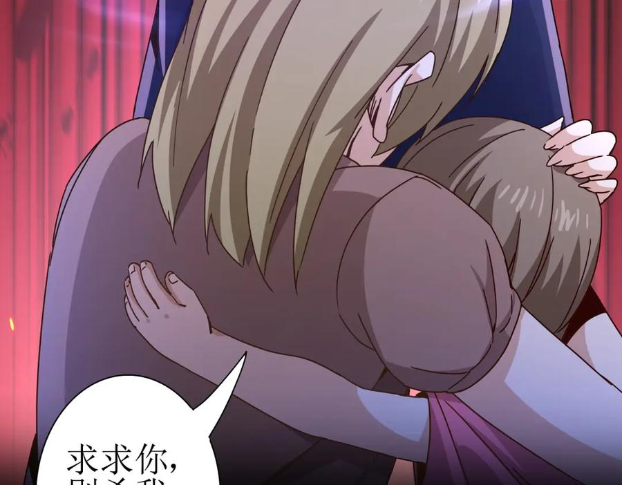 第64话 可怕的幻境 第6页