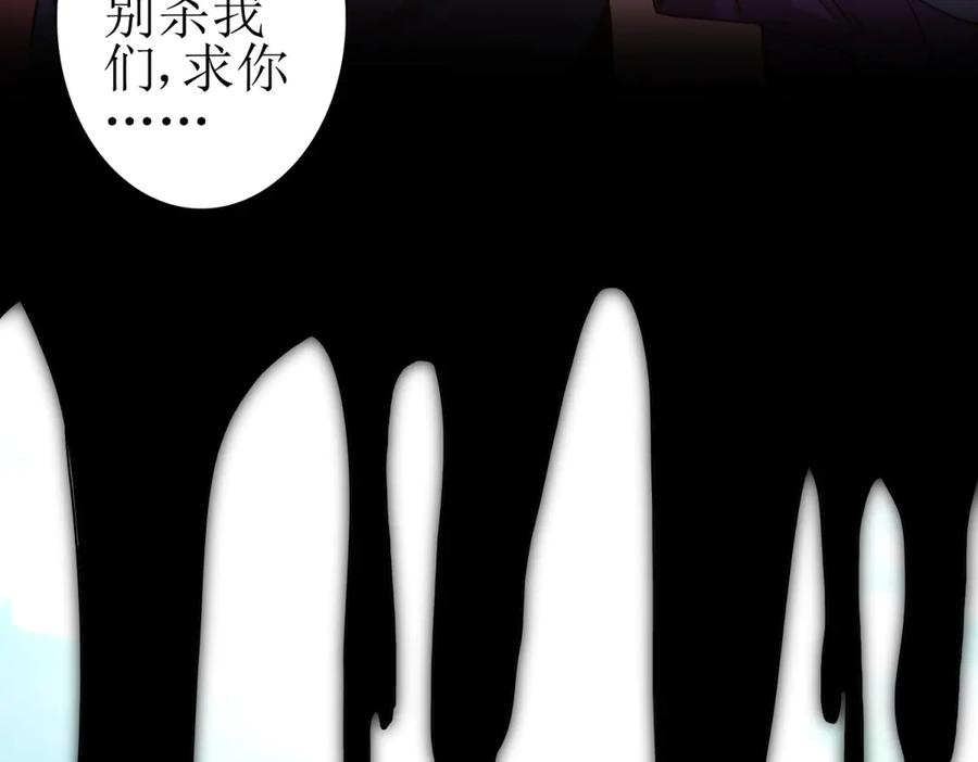 第64话 可怕的幻境 第7页