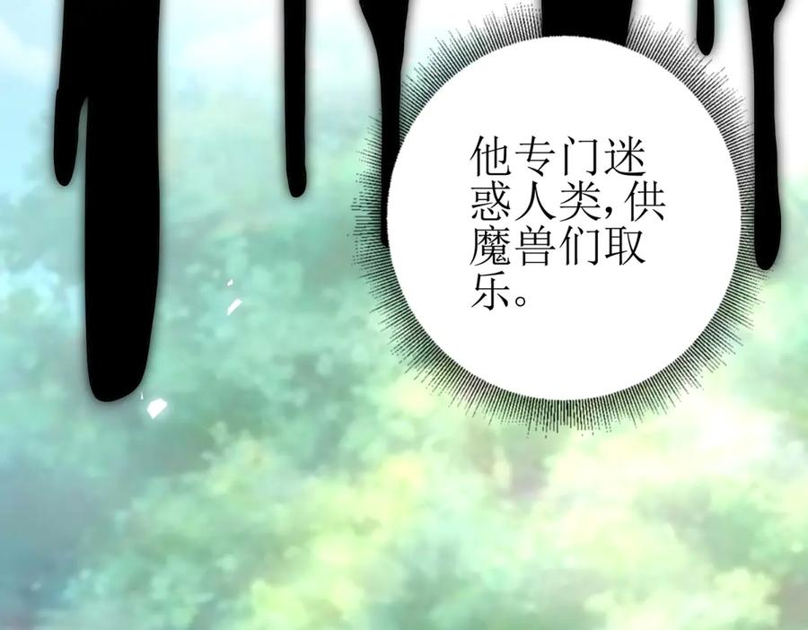 第64话 可怕的幻境 第8页