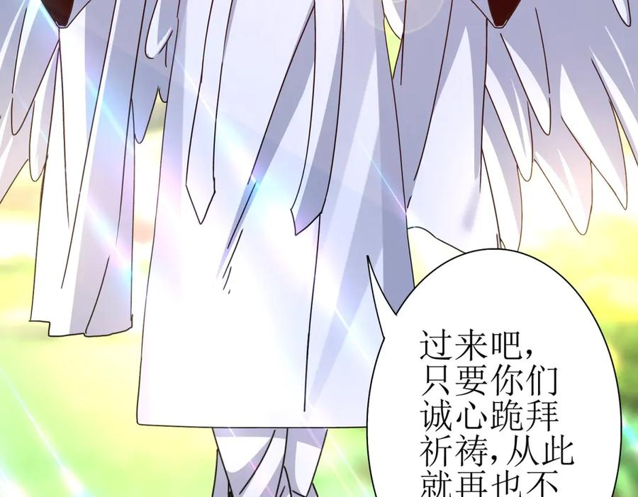 第64话 可怕的幻境 第15页