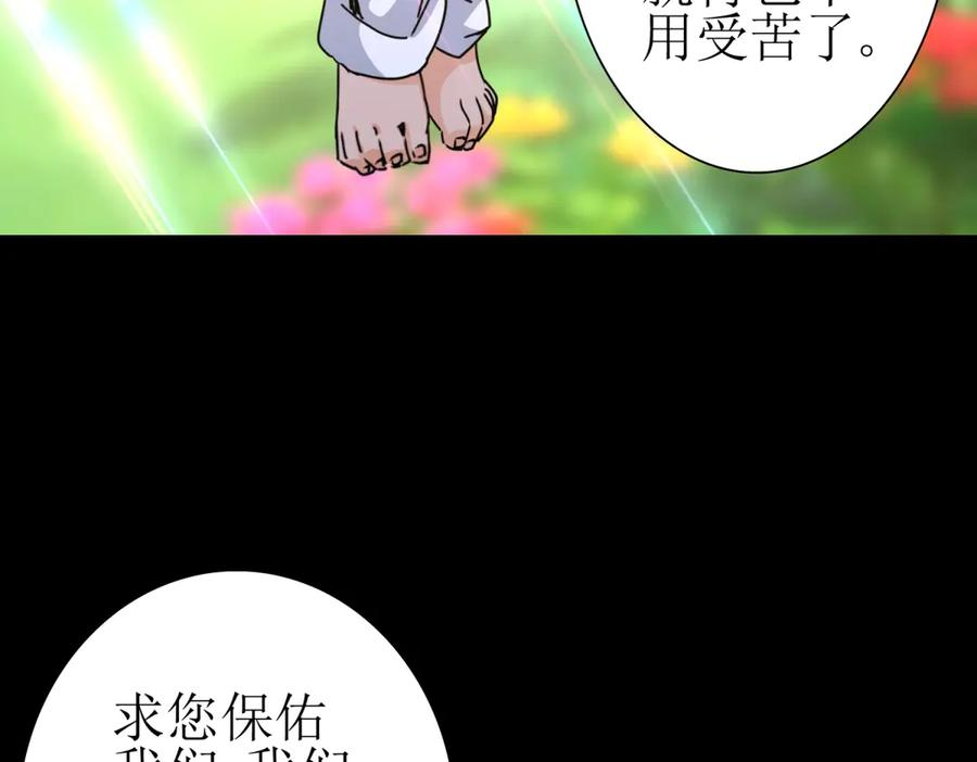 第64话 可怕的幻境 第16页