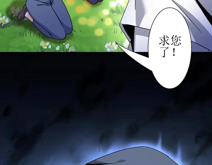 第64话 可怕的幻境 第18页