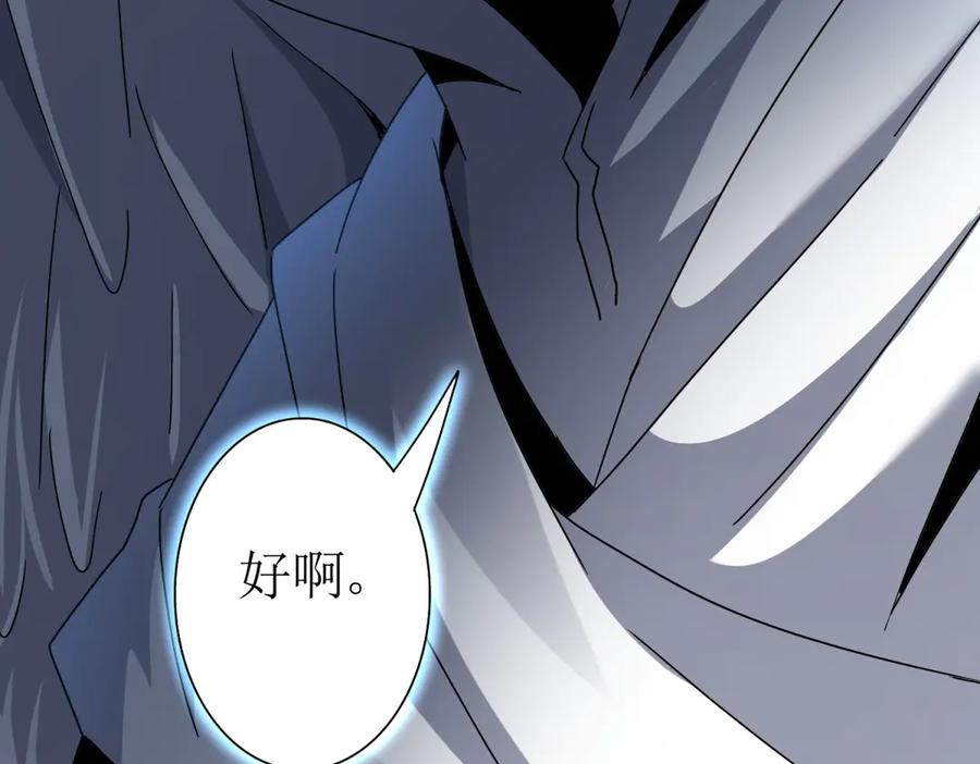第64话 可怕的幻境 第20页