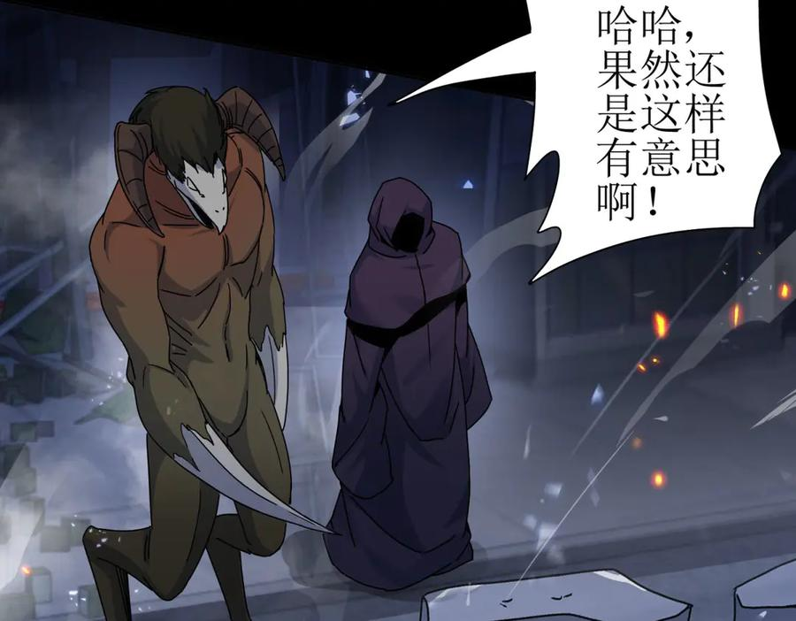 第64话 可怕的幻境 第28页