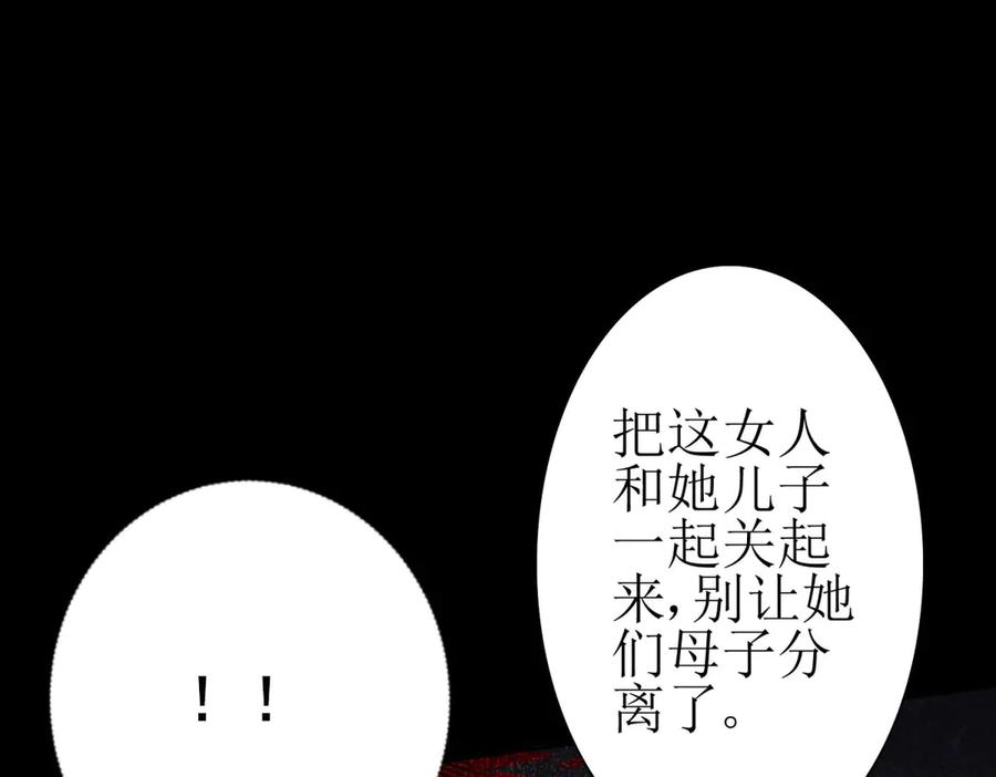 第64话 可怕的幻境 第31页