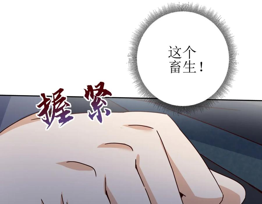 第64话 可怕的幻境 第40页