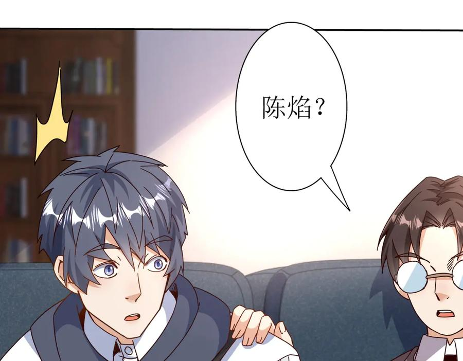 第64话 可怕的幻境 第42页