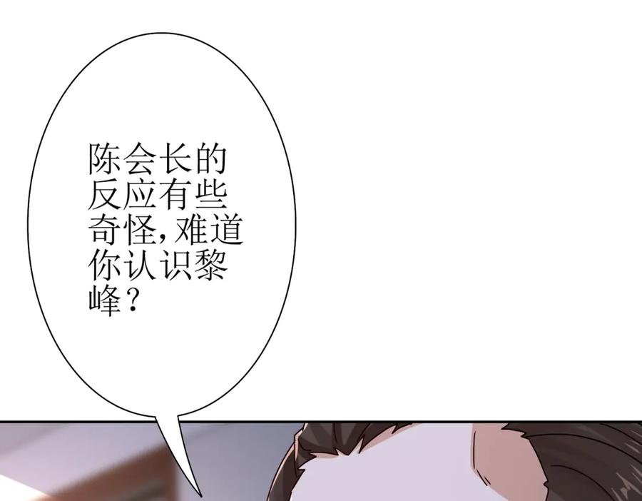 第64话 可怕的幻境 第44页