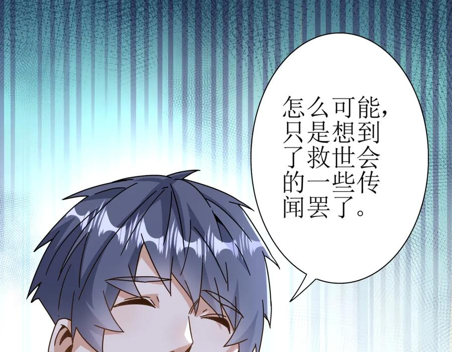 第64话 可怕的幻境 第46页