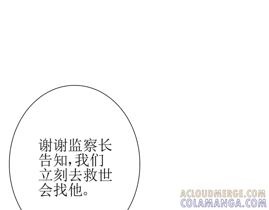 第64话 可怕的幻境 第49页
