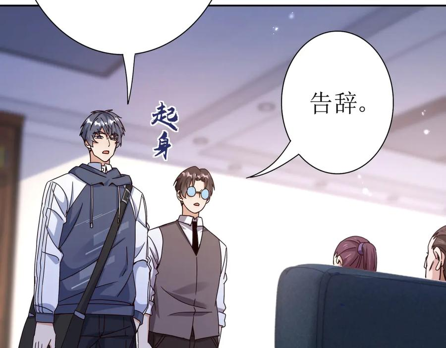 第64话 可怕的幻境 第50页