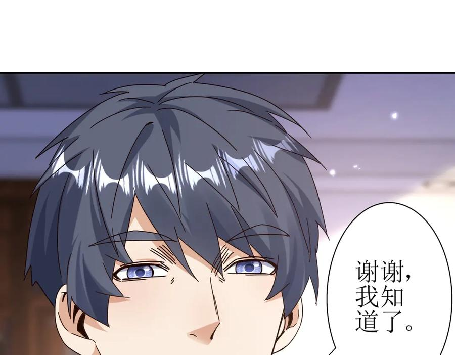 第64话 可怕的幻境 第55页