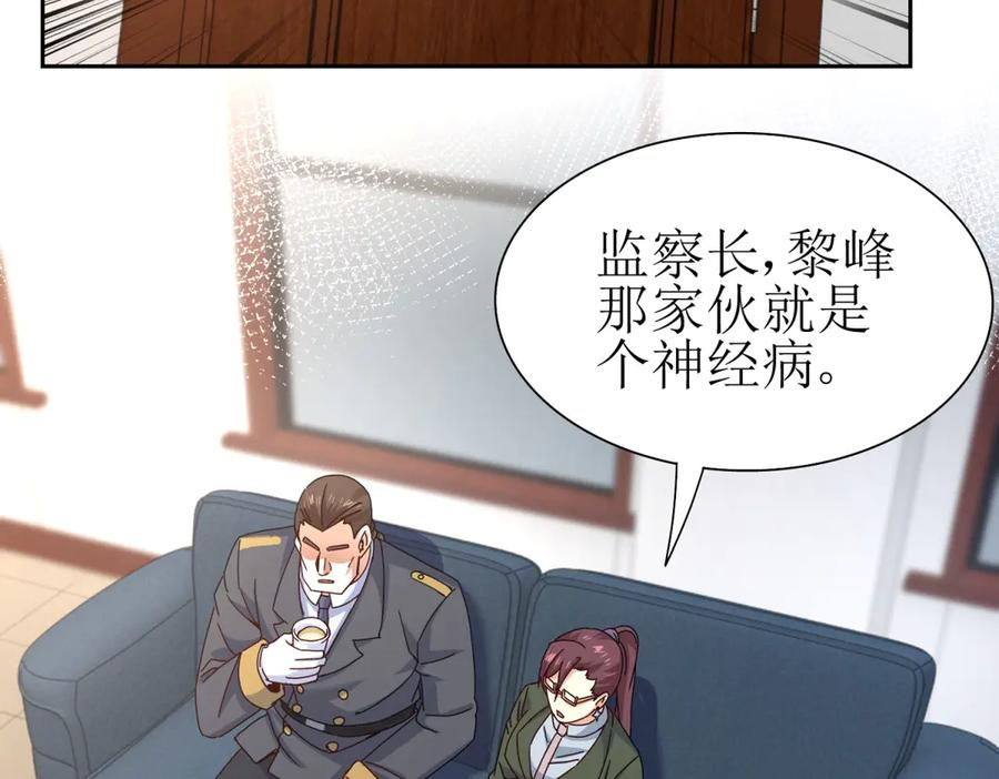 第64话 可怕的幻境 第59页