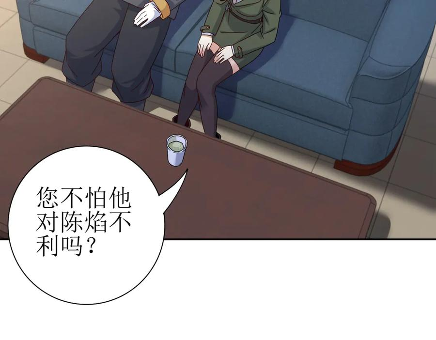 第64话 可怕的幻境 第60页