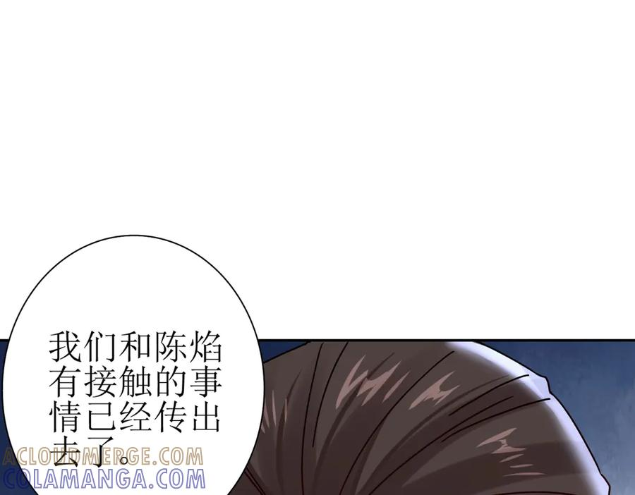 第64话 可怕的幻境 第61页
