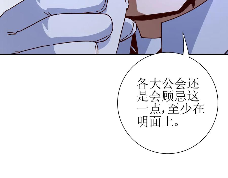 第64话 可怕的幻境 第63页