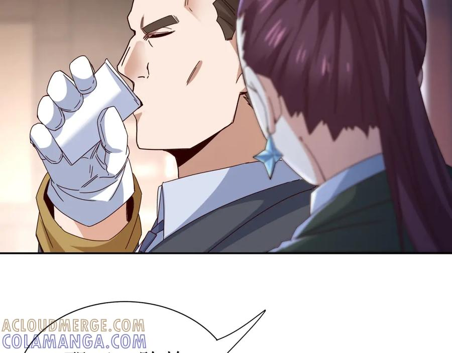 第64话 可怕的幻境 第65页
