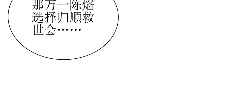 第64话 可怕的幻境 第66页