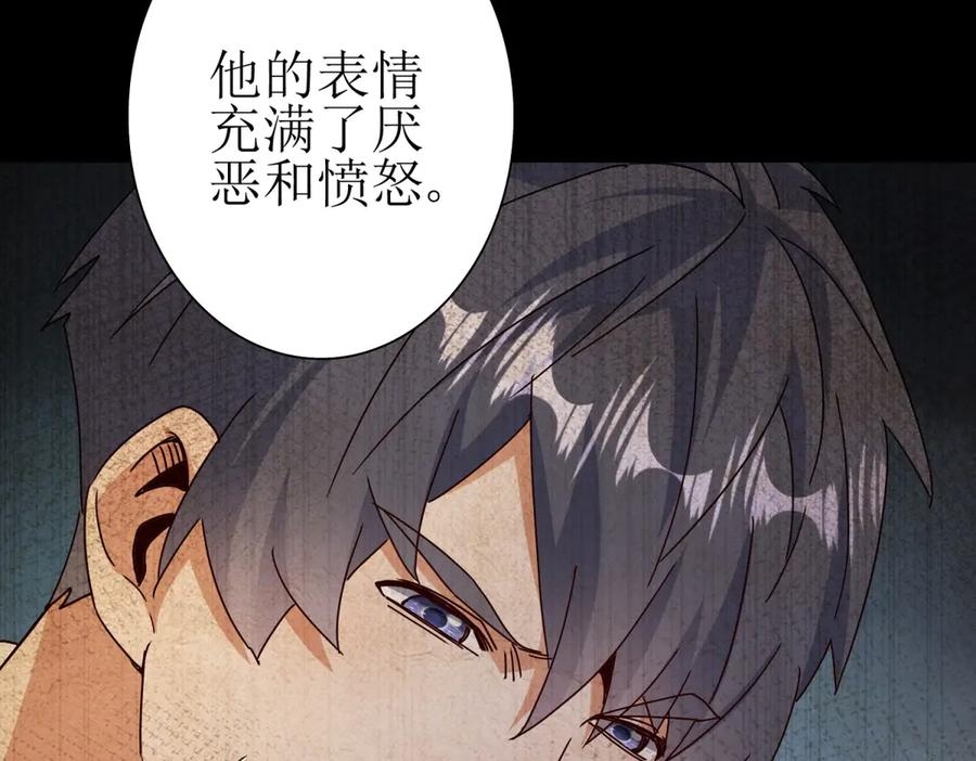 第64话 可怕的幻境 第70页