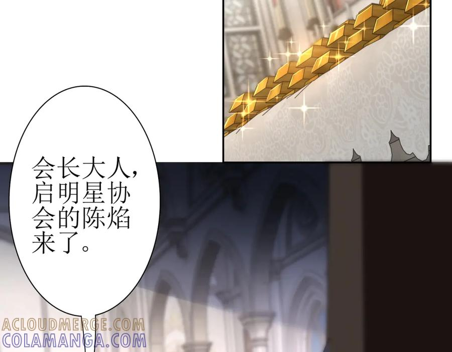 第64话 可怕的幻境 第73页