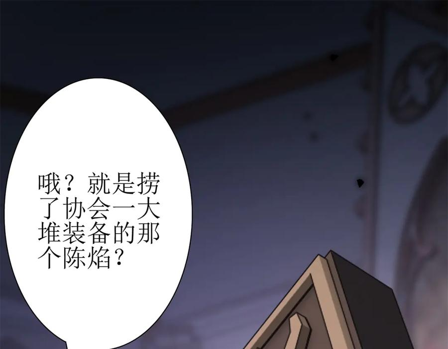 第64话 可怕的幻境 第76页