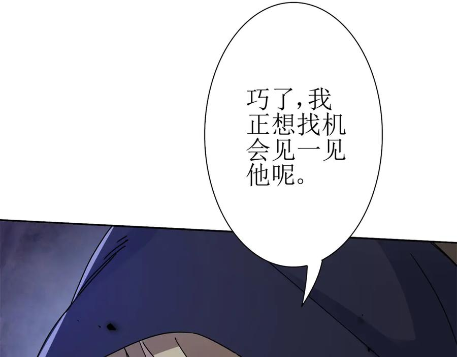 第64话 可怕的幻境 第80页