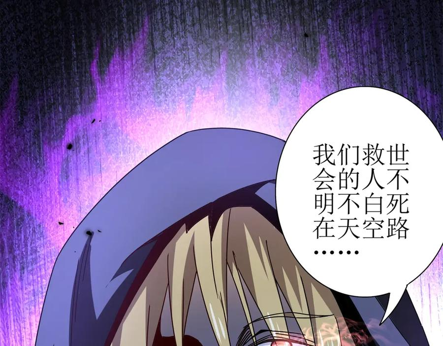 第64话 可怕的幻境 第82页