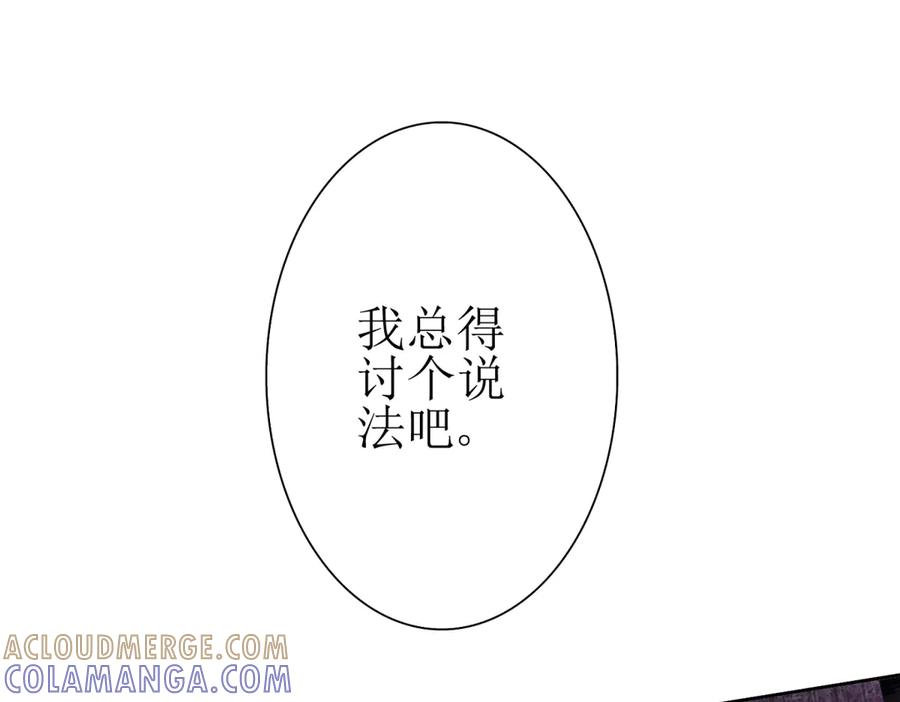 第64话 可怕的幻境 第85页