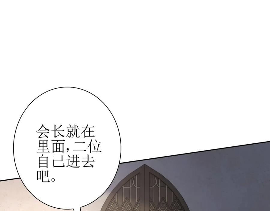 第64话 可怕的幻境 第88页