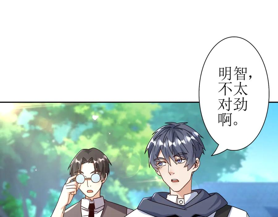 第64话 可怕的幻境 第90页
