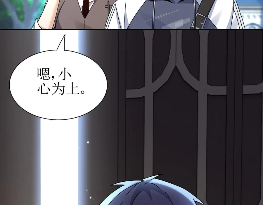 第64话 可怕的幻境 第91页