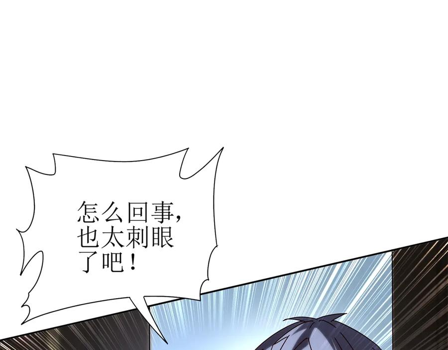 第64话 可怕的幻境 第94页