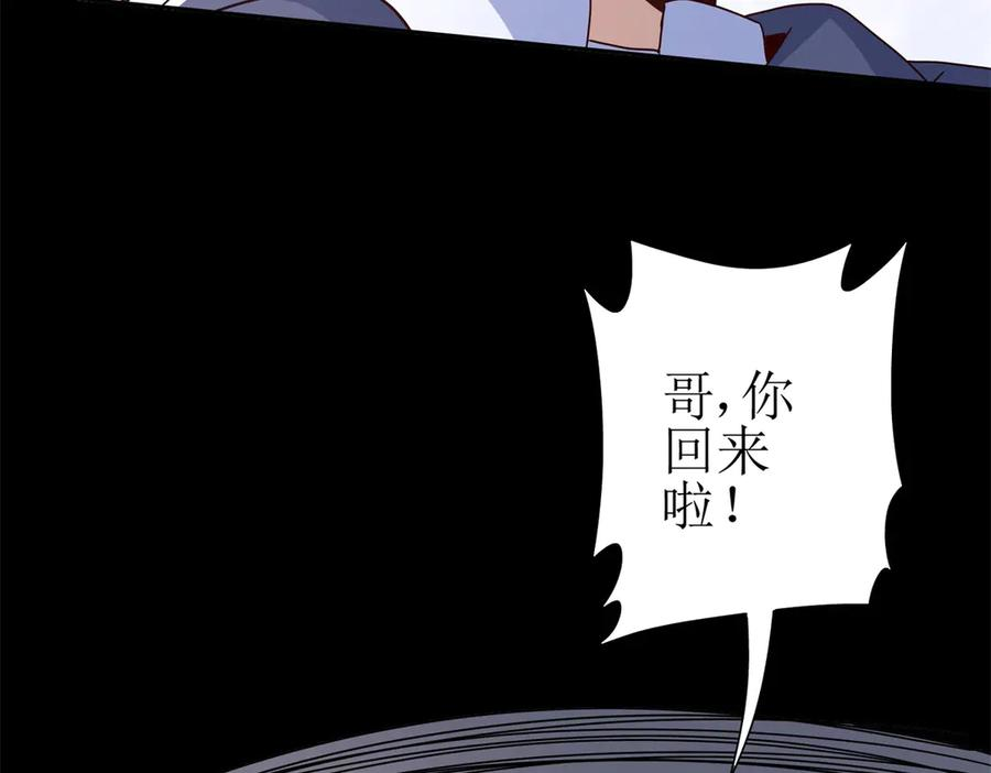 第64话 可怕的幻境 第100页