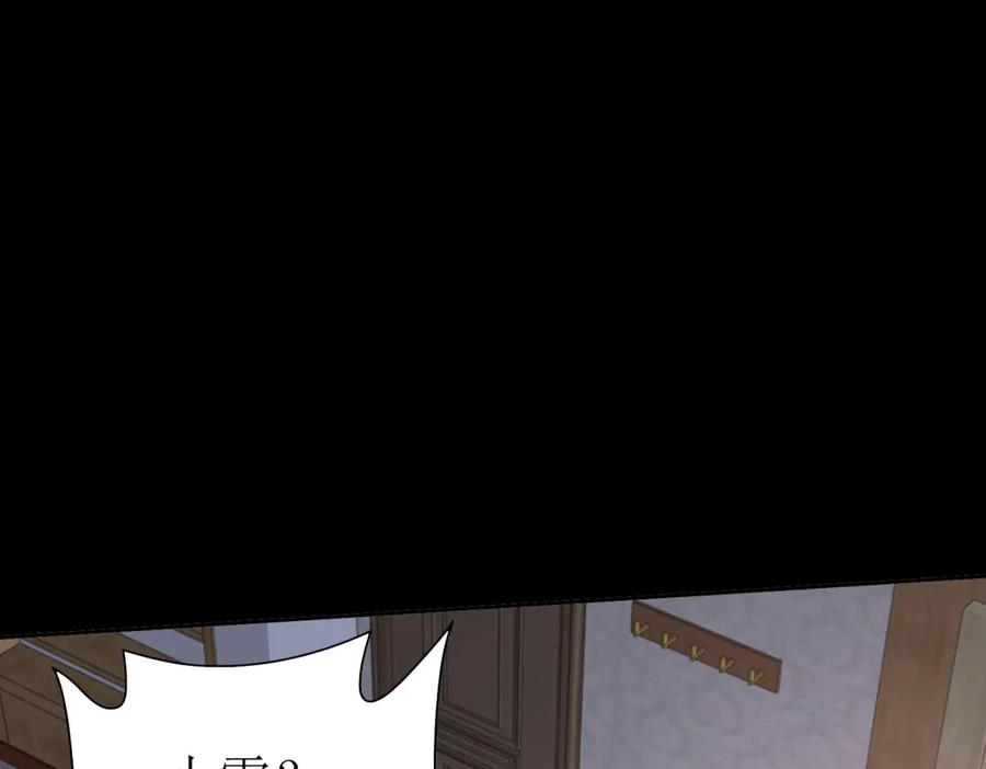 第64话 可怕的幻境 第103页