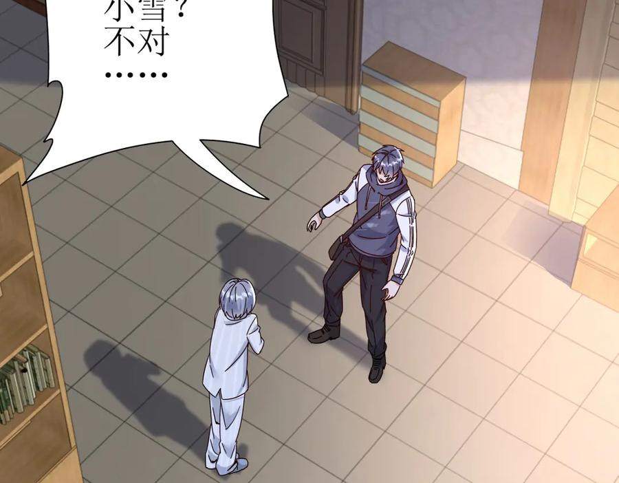 第64话 可怕的幻境 第104页