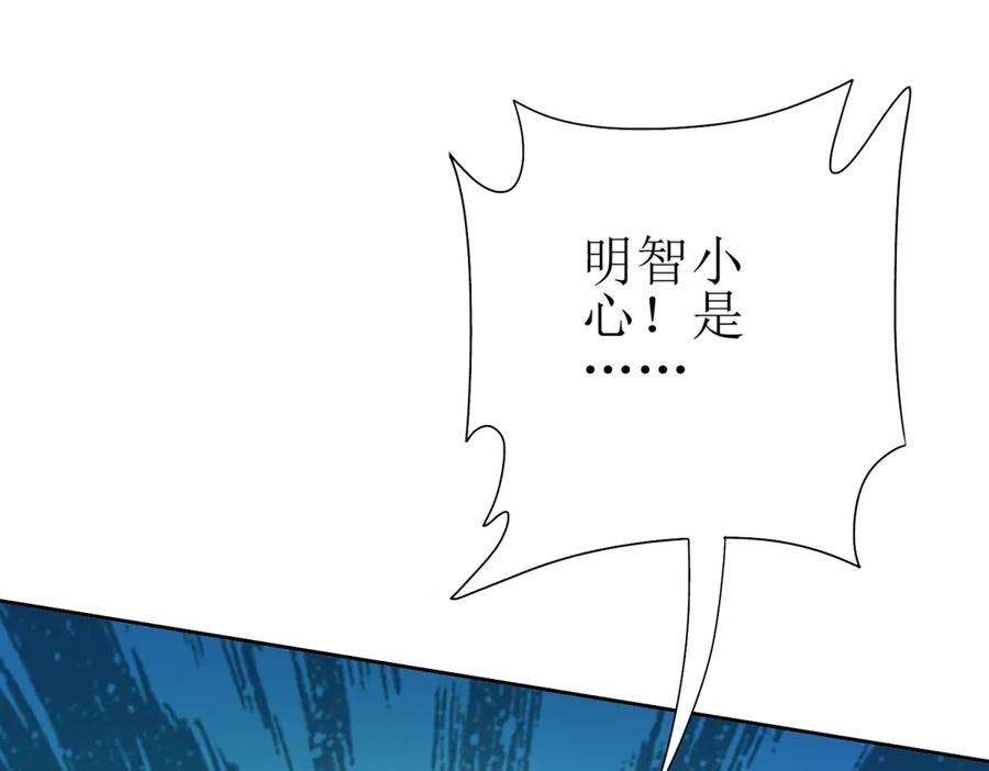 第64话 可怕的幻境 第106页