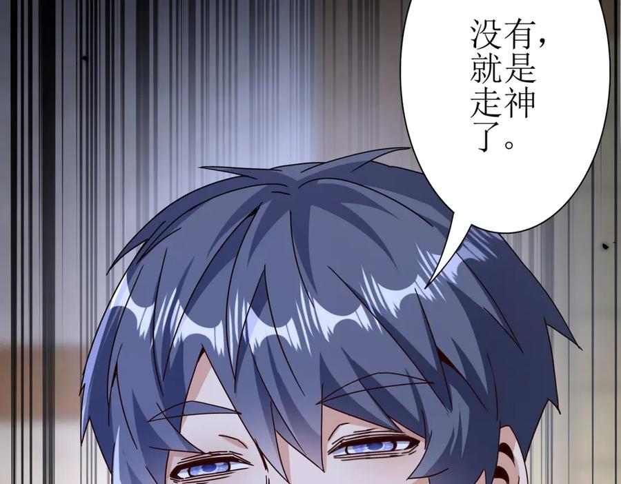 第64话 可怕的幻境 第115页