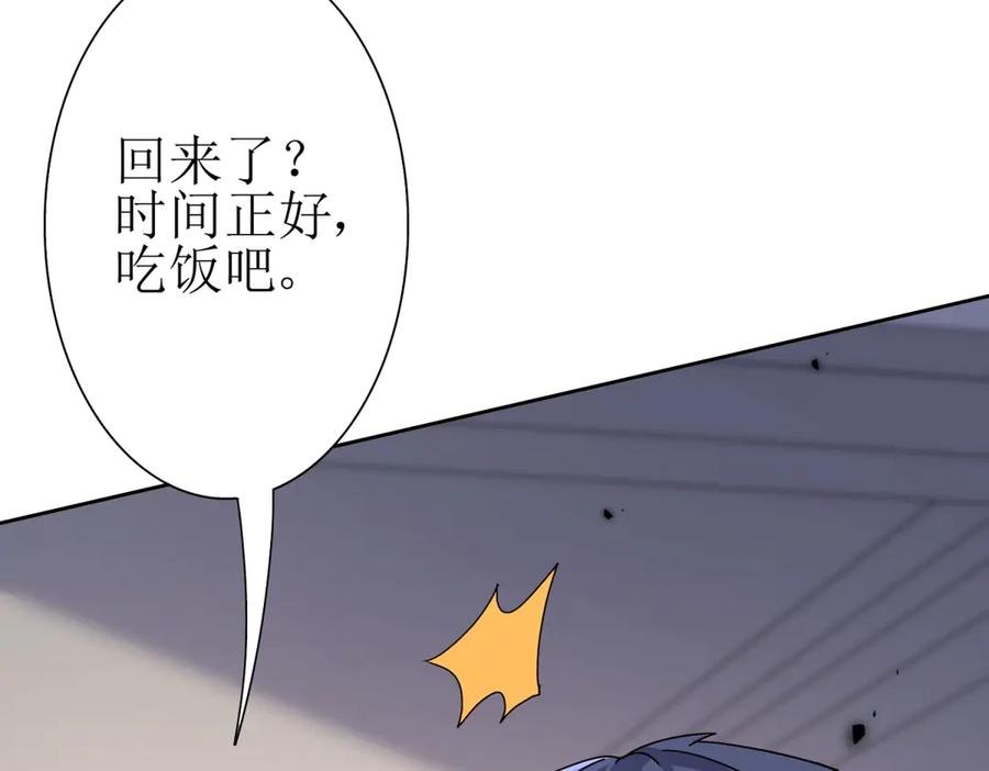 第64话 可怕的幻境 第118页