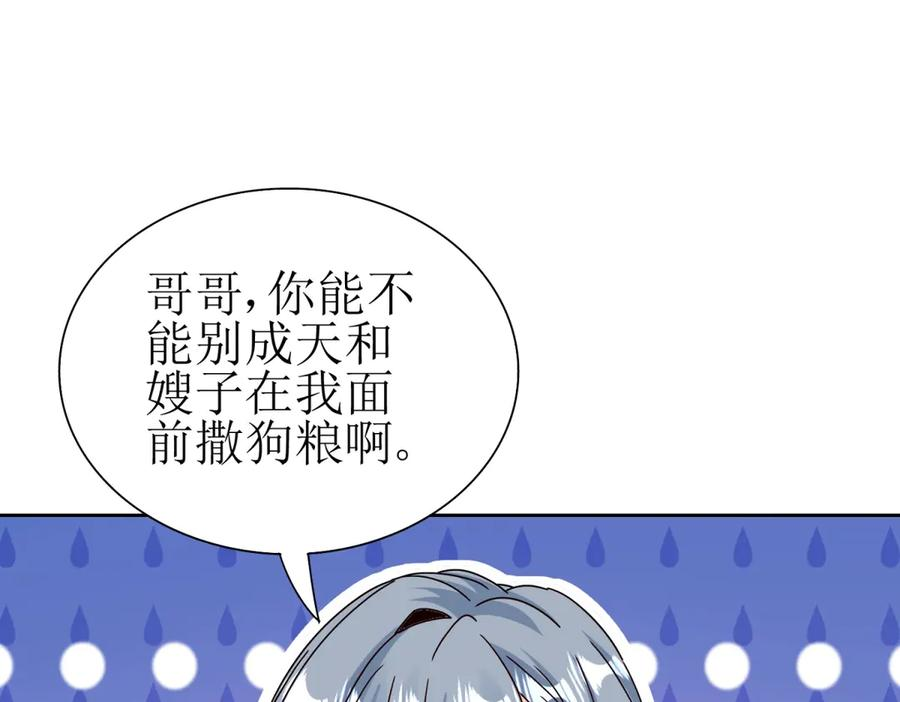 第64话 可怕的幻境 第127页